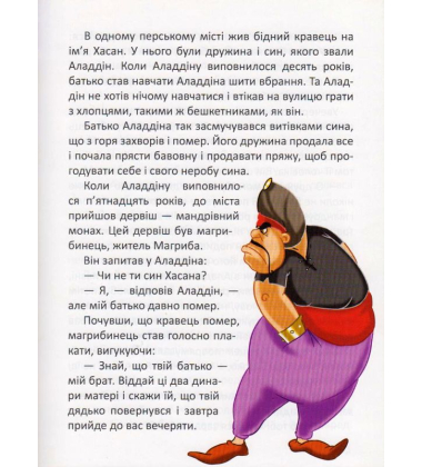 Чарівні казки