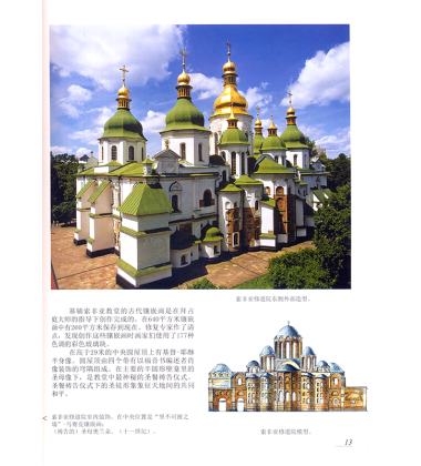 Kyiv. ТОР-10. Китайською мовою