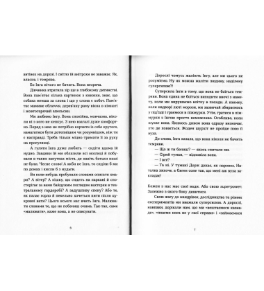 Коли сніг пахне мандаринками