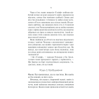 3001: остання одіссея