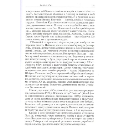 Меридіан розуміння