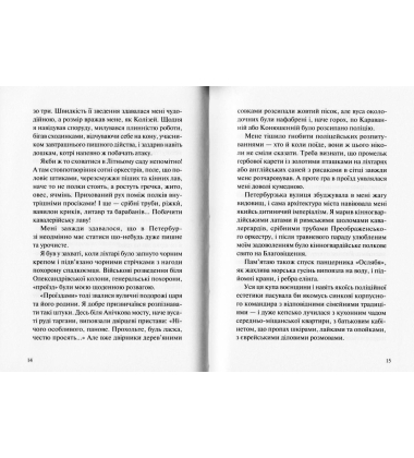 Проза