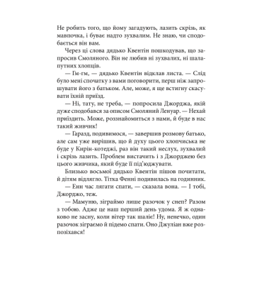 Славетна п’ятірка. Книга 4. П’ятеро рушають до Вершини контрабандистів