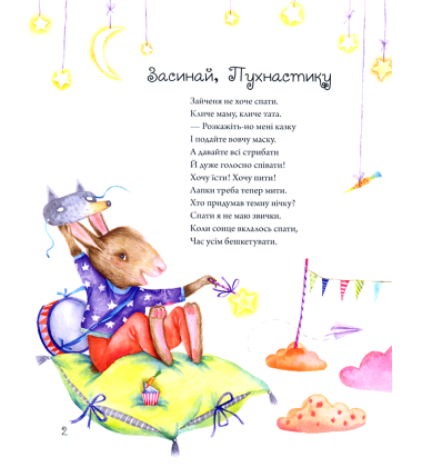 Засиналочки