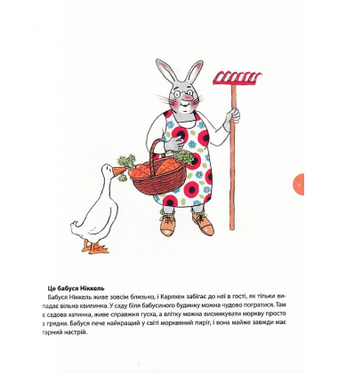 Карлхен. Пригоди цілий рік
