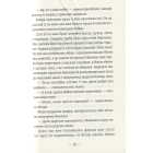 Емі і таємний клуб супердівчат. Слідство під час канікул