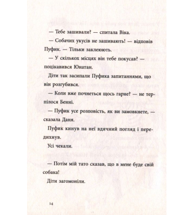 Найкращий подарунок