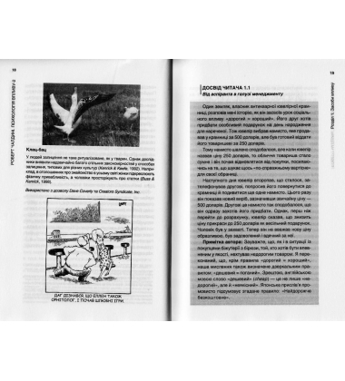 Психологiя впливу-2. Наука & практика