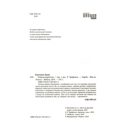 Нейрокопірайтинг