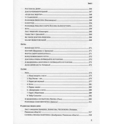Чорна книга