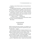 Чому не Еванс?