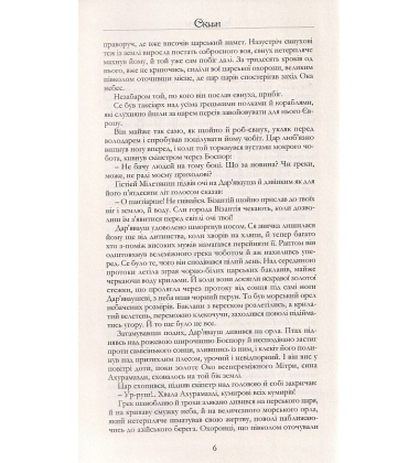 Скіфи