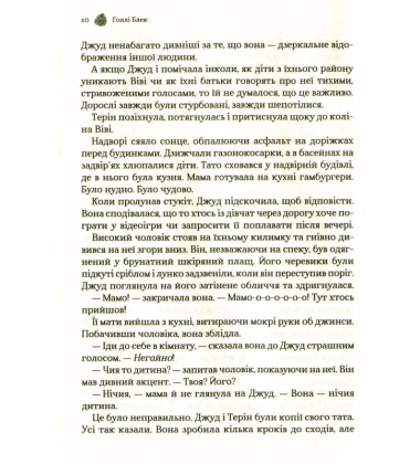 Жорстокий принц