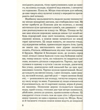 Кар‘єра Ругонів