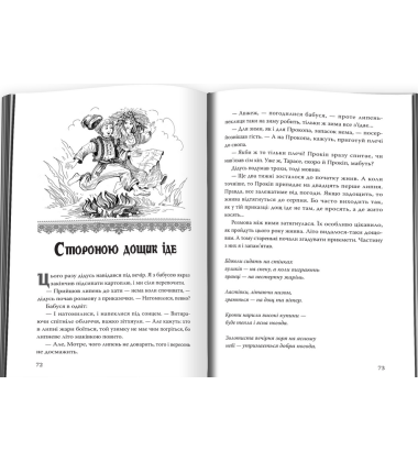 Погостини