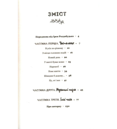 Родовий відмінок