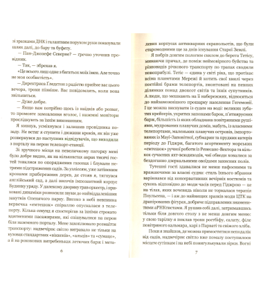Падіння Гіперіона
