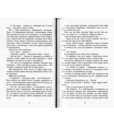 Брудна розбещена багата любов