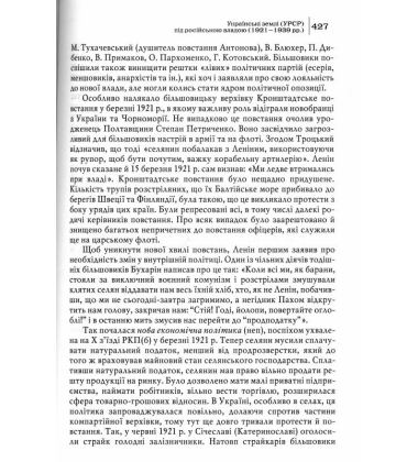 Історія України