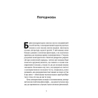Консерватизм. Запрошення до великої традиції
