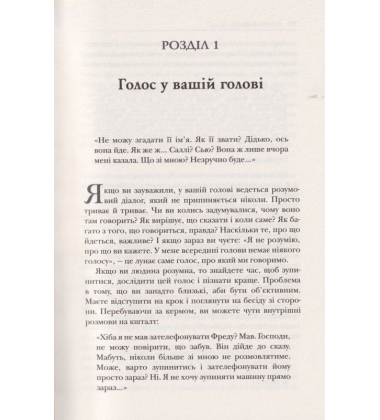 Розкута душа