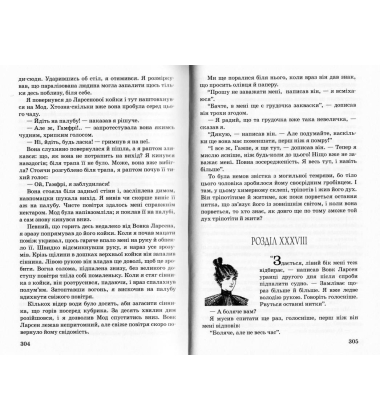 Морський вовк