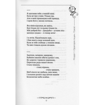 Вибрані твори. Том 1