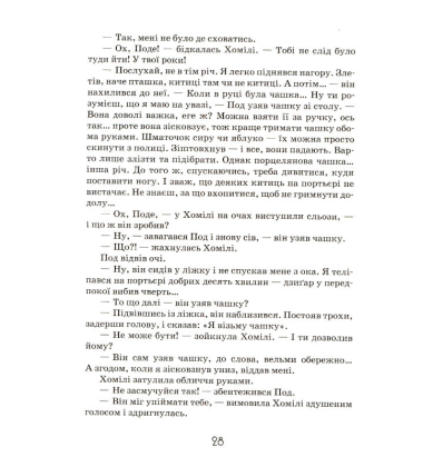 Роздобудьки. Книга 1