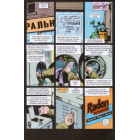 Hellblazer. Той, хто йде крізь пекло