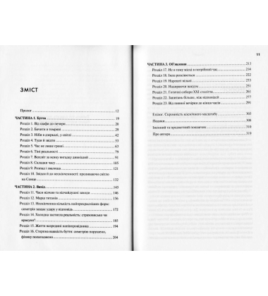 Таємниці походження всесвіту