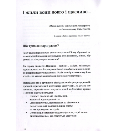 Любов та бюджет