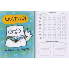 Нотатник кота Інжира (зелений)