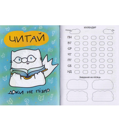 Нотатник кота Інжира (зелений)