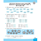 Вирази. Обчислюю легко. 2 клас