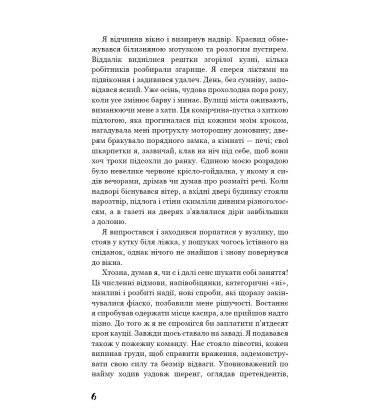 Голод
