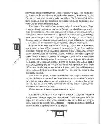 Дарителі. Королі майбутнього
