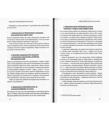 Несподівана радість самотності