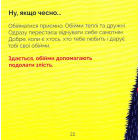 Дуже ДУЖЕ зла книжка