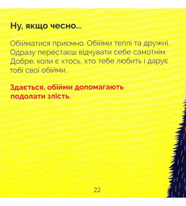 Дуже ДУЖЕ зла книжка