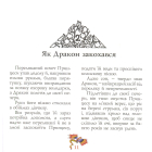 Місячний дракон