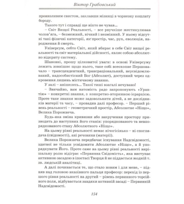 Ніхто не живе для себе