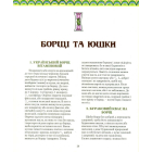 Нова кухня вітамінова