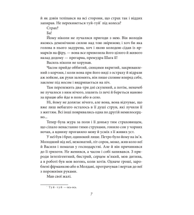 Земля