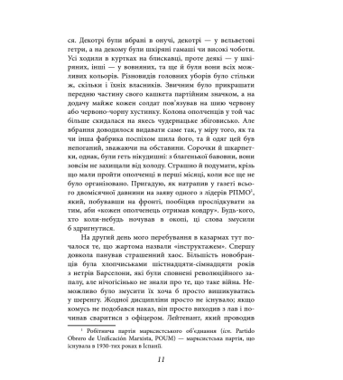 Вшанування Каталонії
