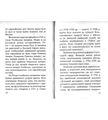 Іван Котляревський: між імперією та Україною