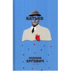 Батько