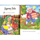 Читаємо по складах. Курочка Ряба та інші казки