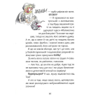 Флечер. Учителі й мучителі