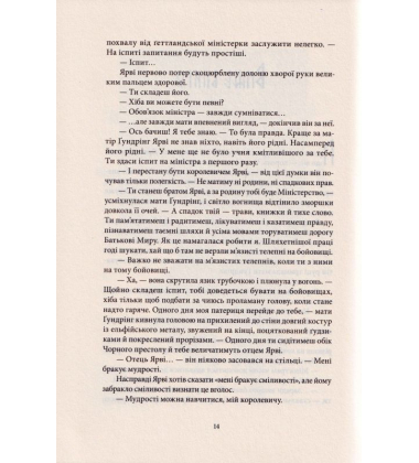 Пів короля