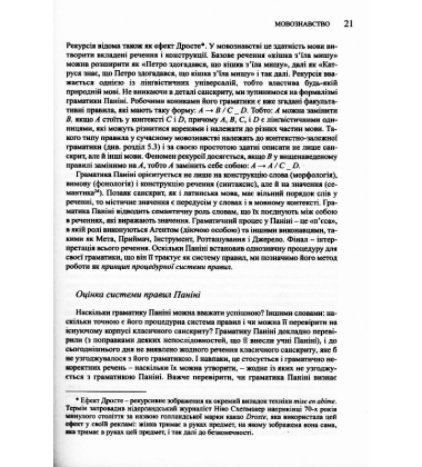 Забуті науки